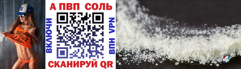 Купить где  Новосибирск  Alpha-PVP Соль 