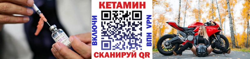 Купить где  Новосибирск  КЕТАМИН VHQ 