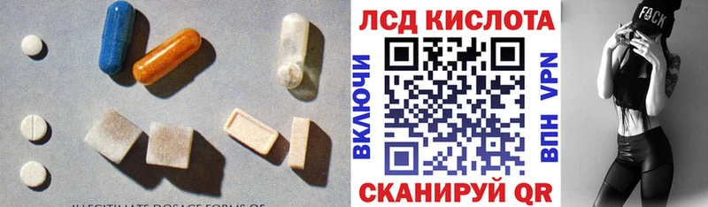 ЛСД экстази кислота  Купить  Новосибирск 