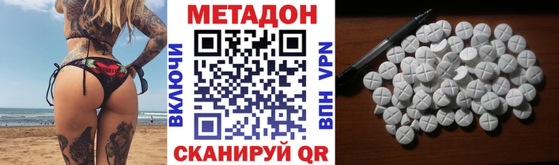 Метадон мёд  Купить  Новосибирск 