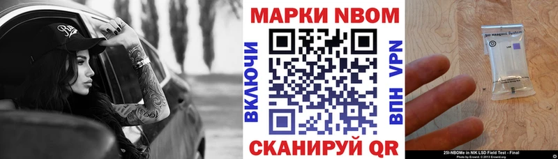 Купить закладки  Новосибирск  Марки 25I-NBOMe 1,5мг 